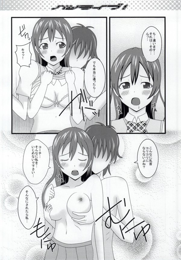 Hatsu Live! page 9 full