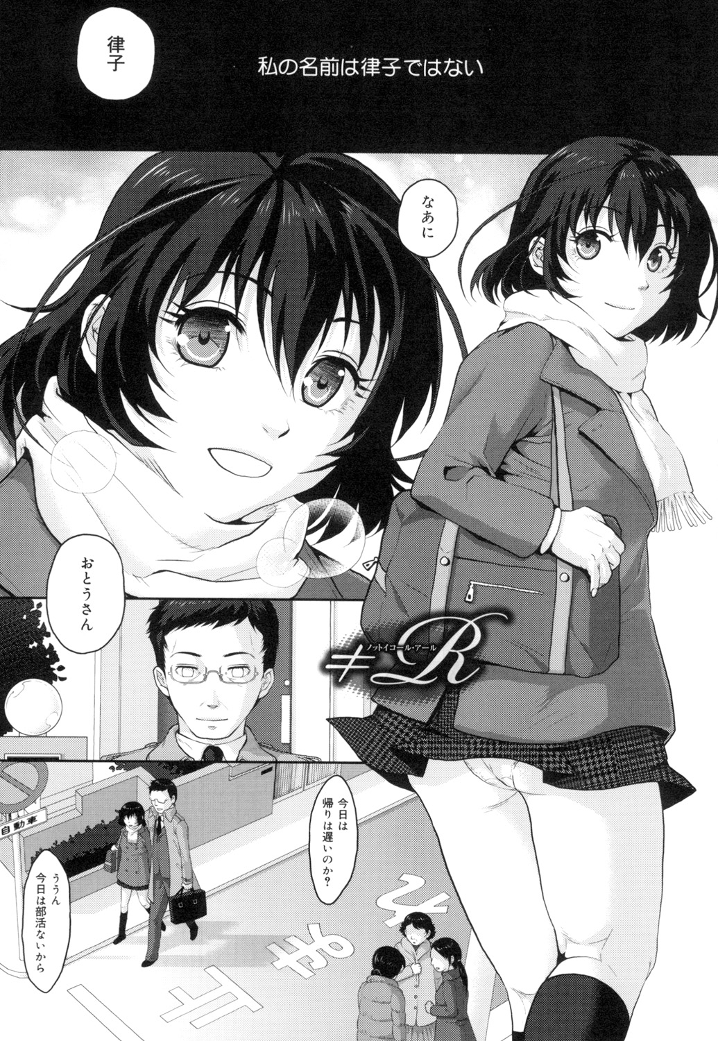 Binkan Sailor Shoukougun - Binkan Sailor Syndrome page 4 full