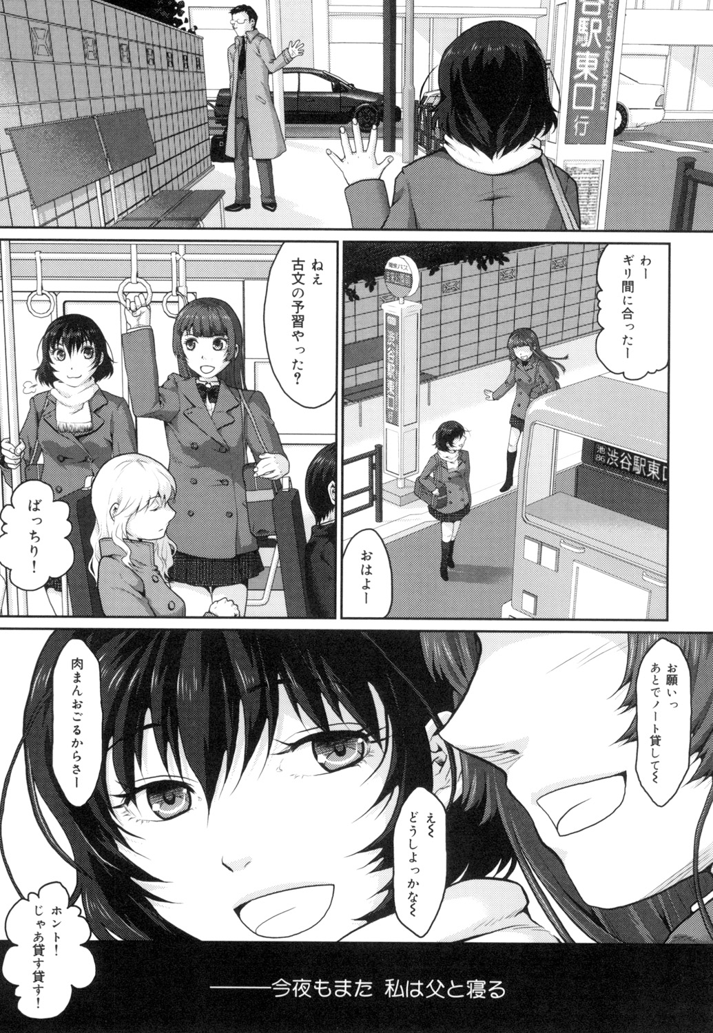 Binkan Sailor Shoukougun - Binkan Sailor Syndrome page 6 full
