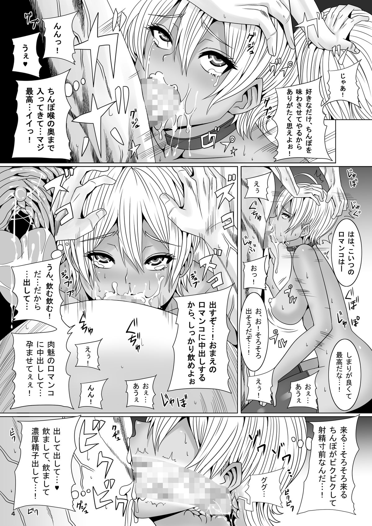 Jump Tales 14 -Ni Ana Kushizashi Nikumi no Tairyou Jiru Bukkake Oagariyo page 4 full