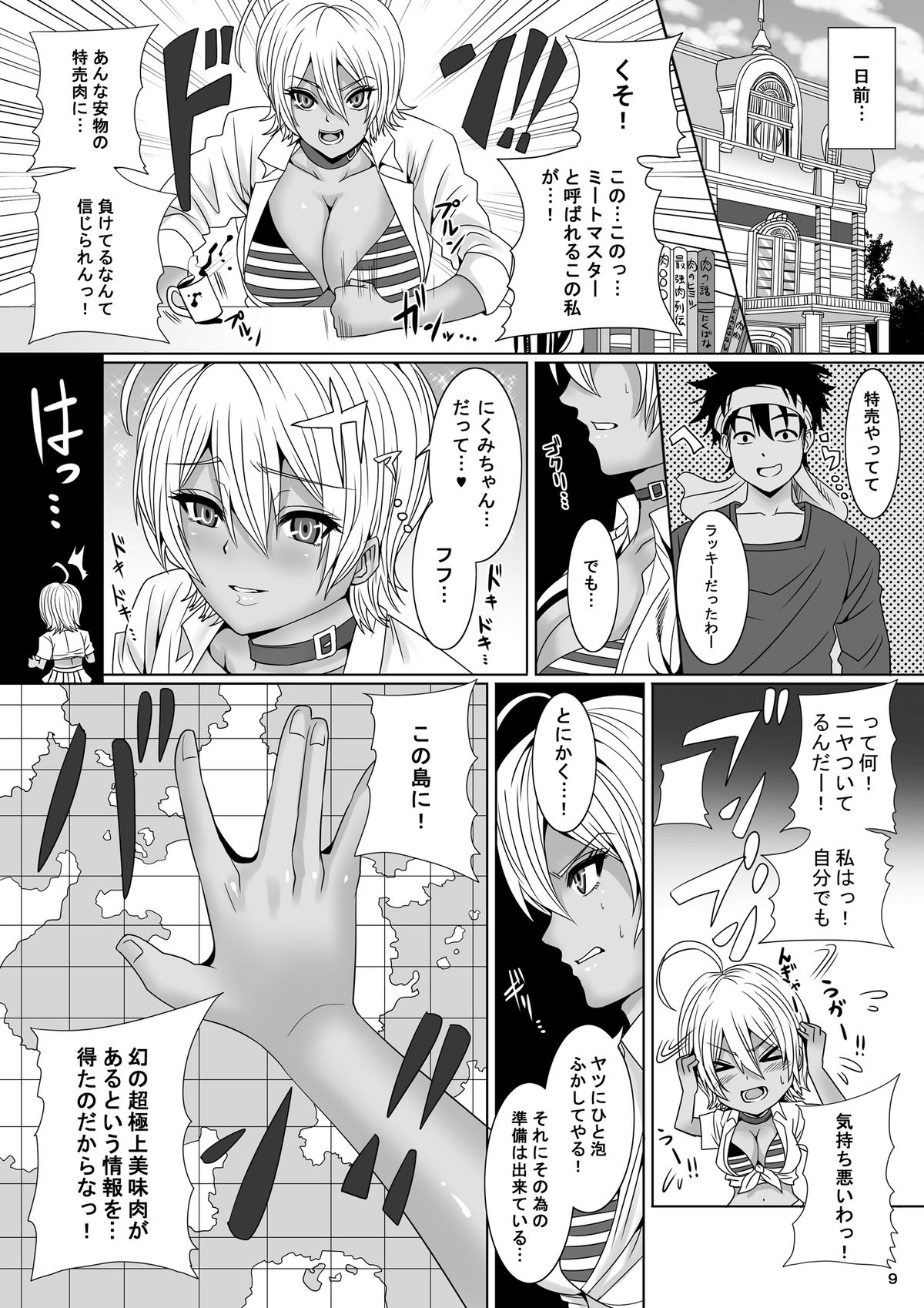 Jump Tales 14 -Ni Ana Kushizashi Nikumi no Tairyou Jiru Bukkake Oagariyo page 9 full