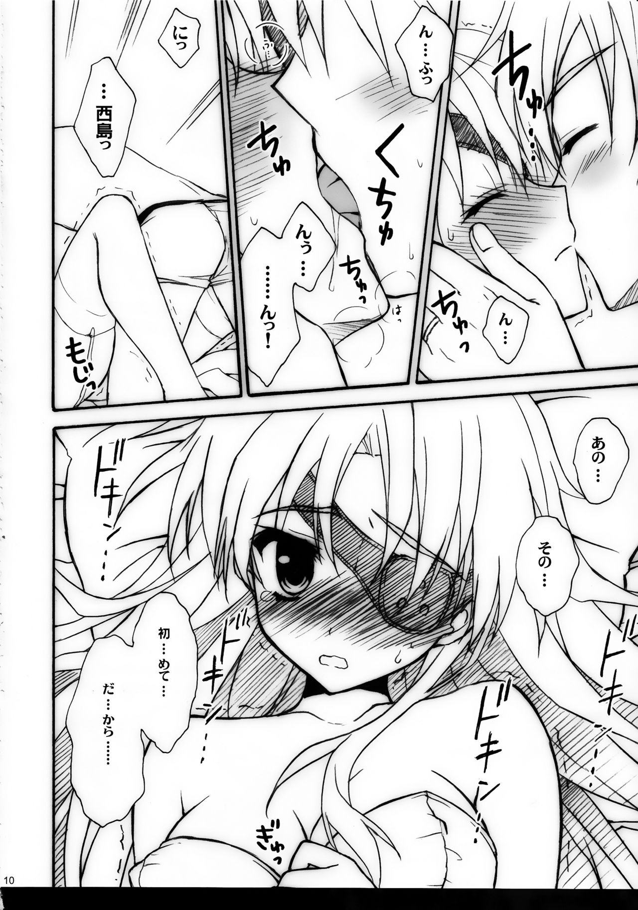 Minene-sama no Niizuma Diary page 10 full