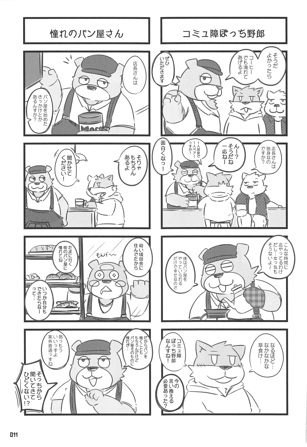 Kumabon San page 10 full