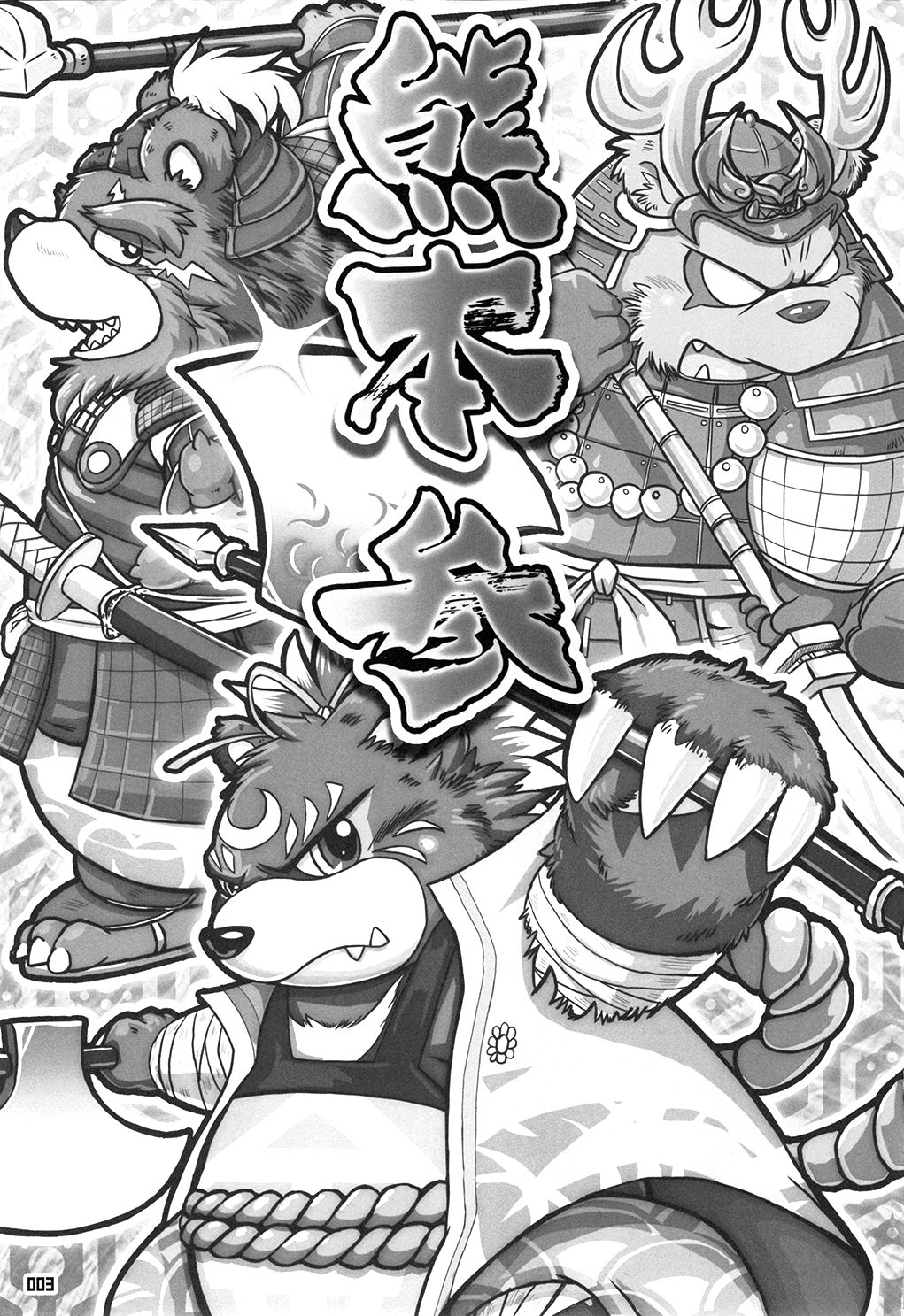 Kumabon San page 2 full