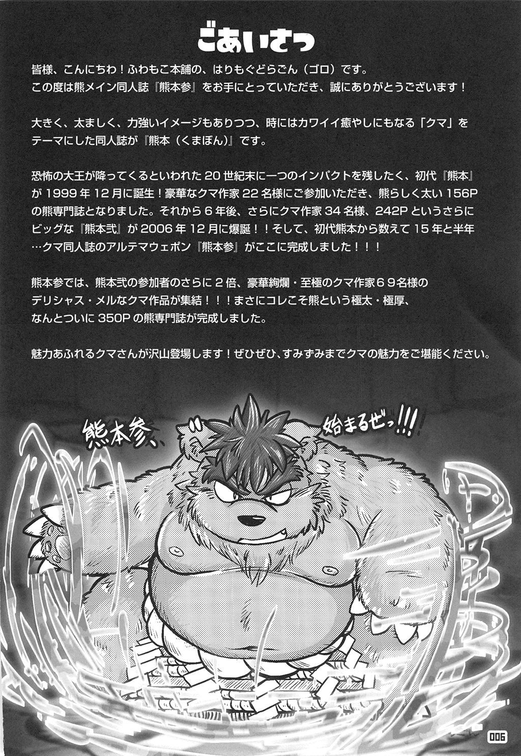 Kumabon San page 5 full