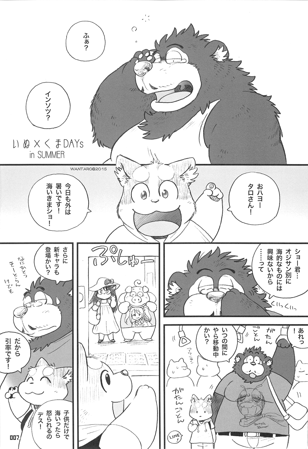 Kumabon San page 6 full