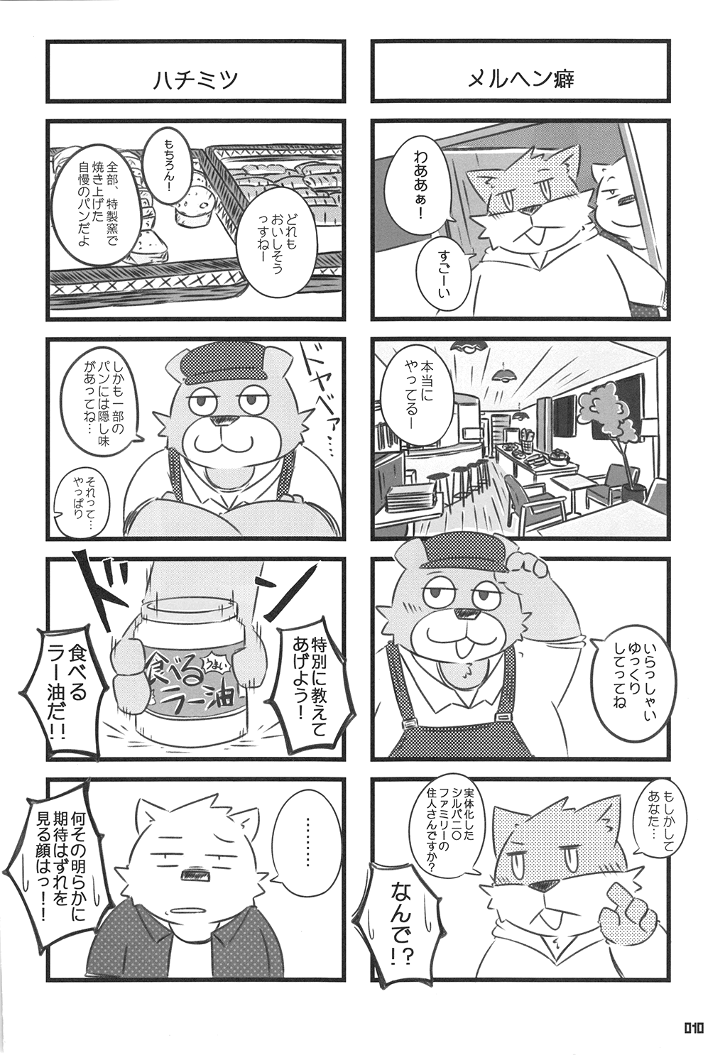 Kumabon San page 9 full