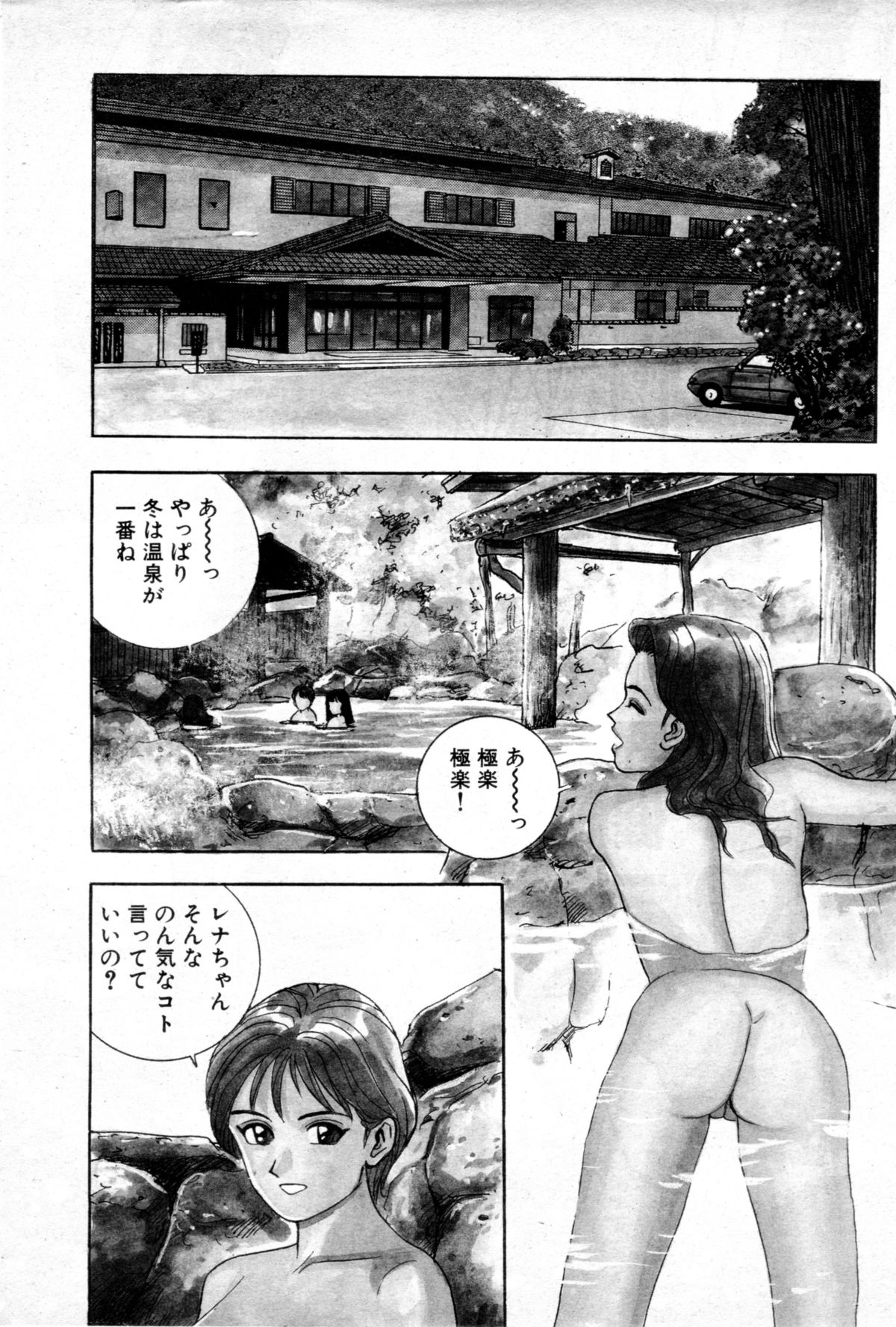 Joyunoosigoto -Episode 5 Delicious entertainer- page 2 full