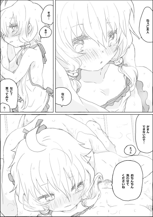 Yukari-chan to Nakama-tachi page 7 full