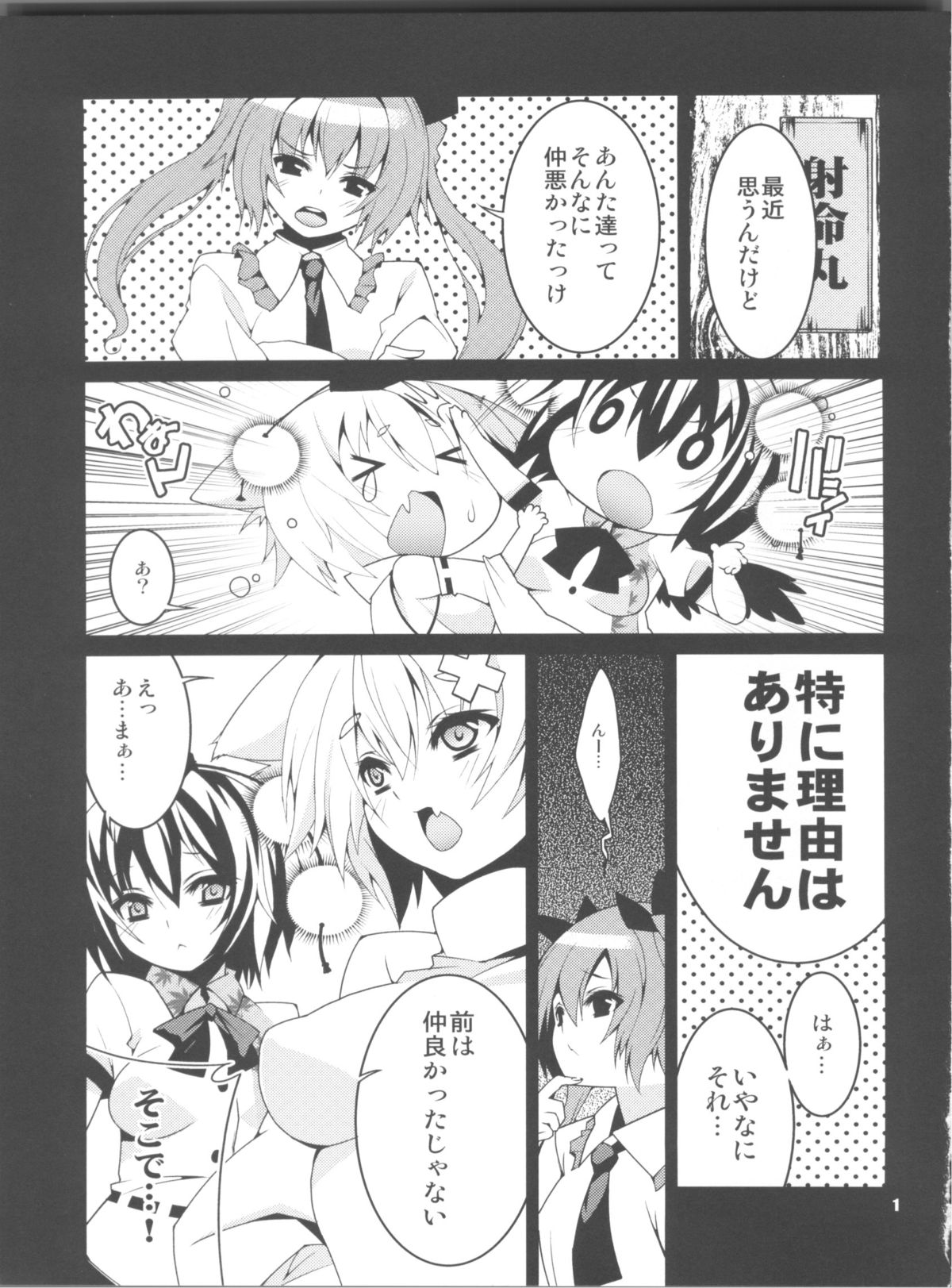 Kemono no Yume Dream of the beast page 2 full