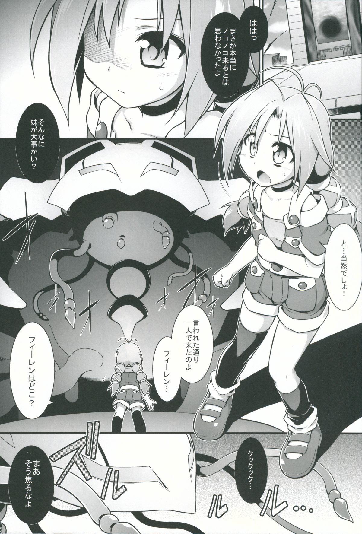 Bee Minor page 4 full