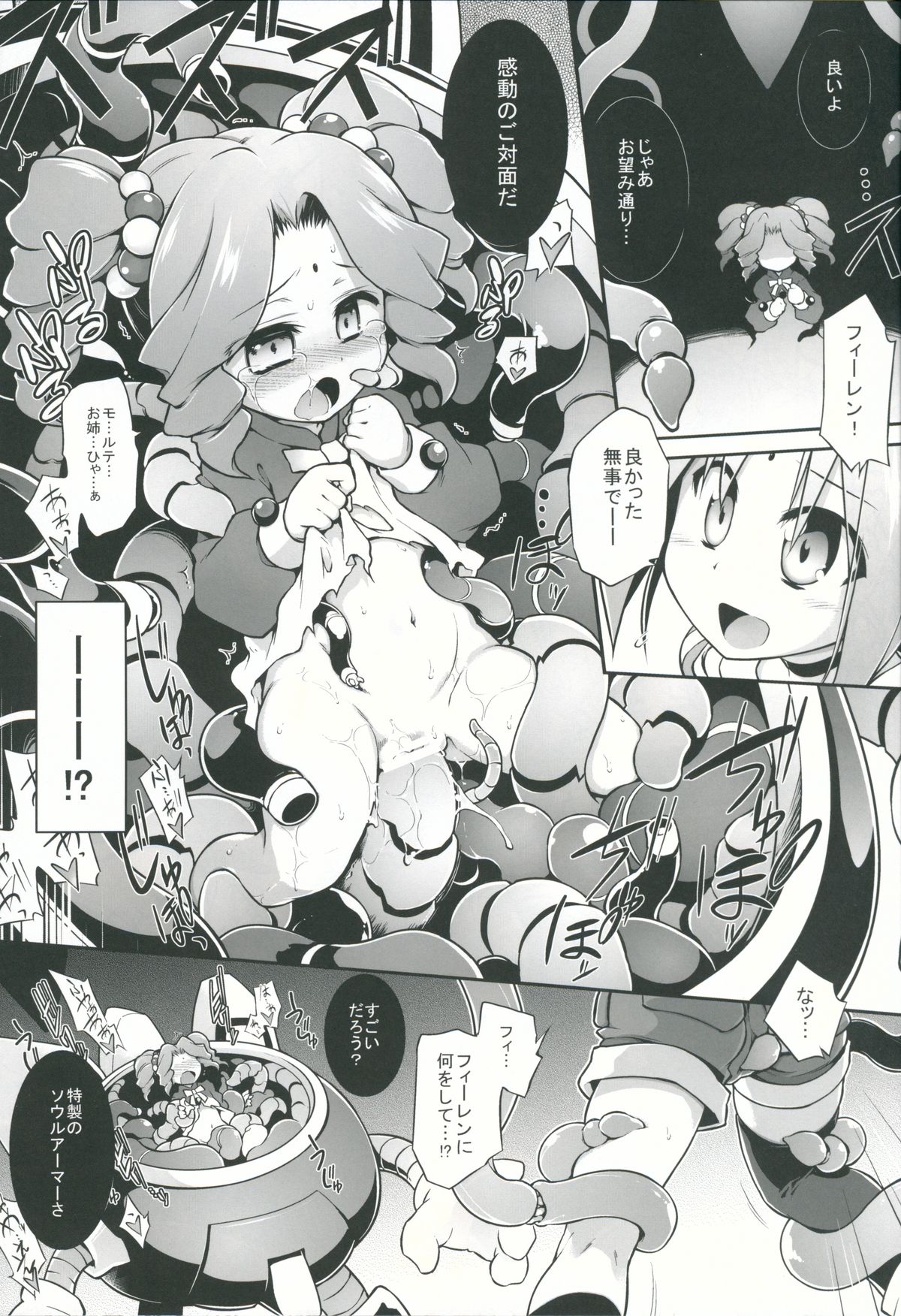 Bee Minor page 6 full