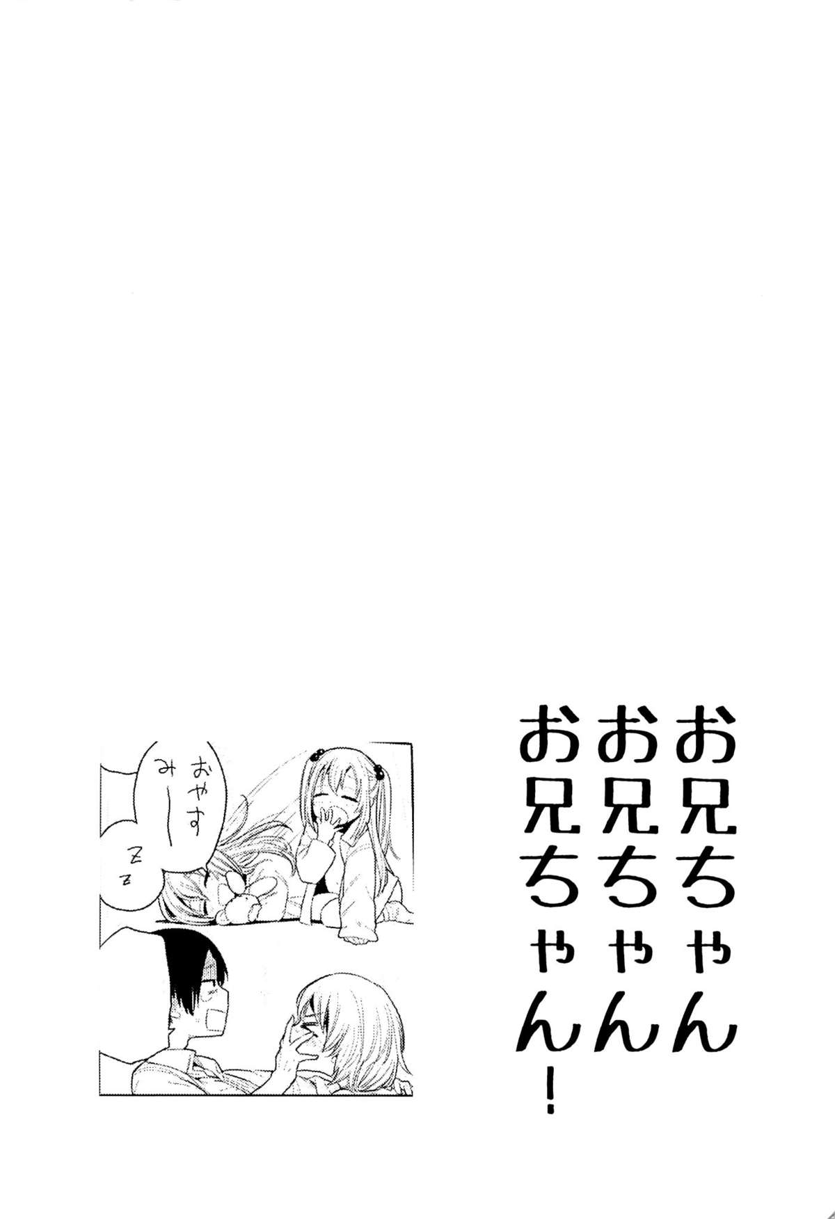 Onii-chan Onii-chan Onii-chan!!! page 3 full