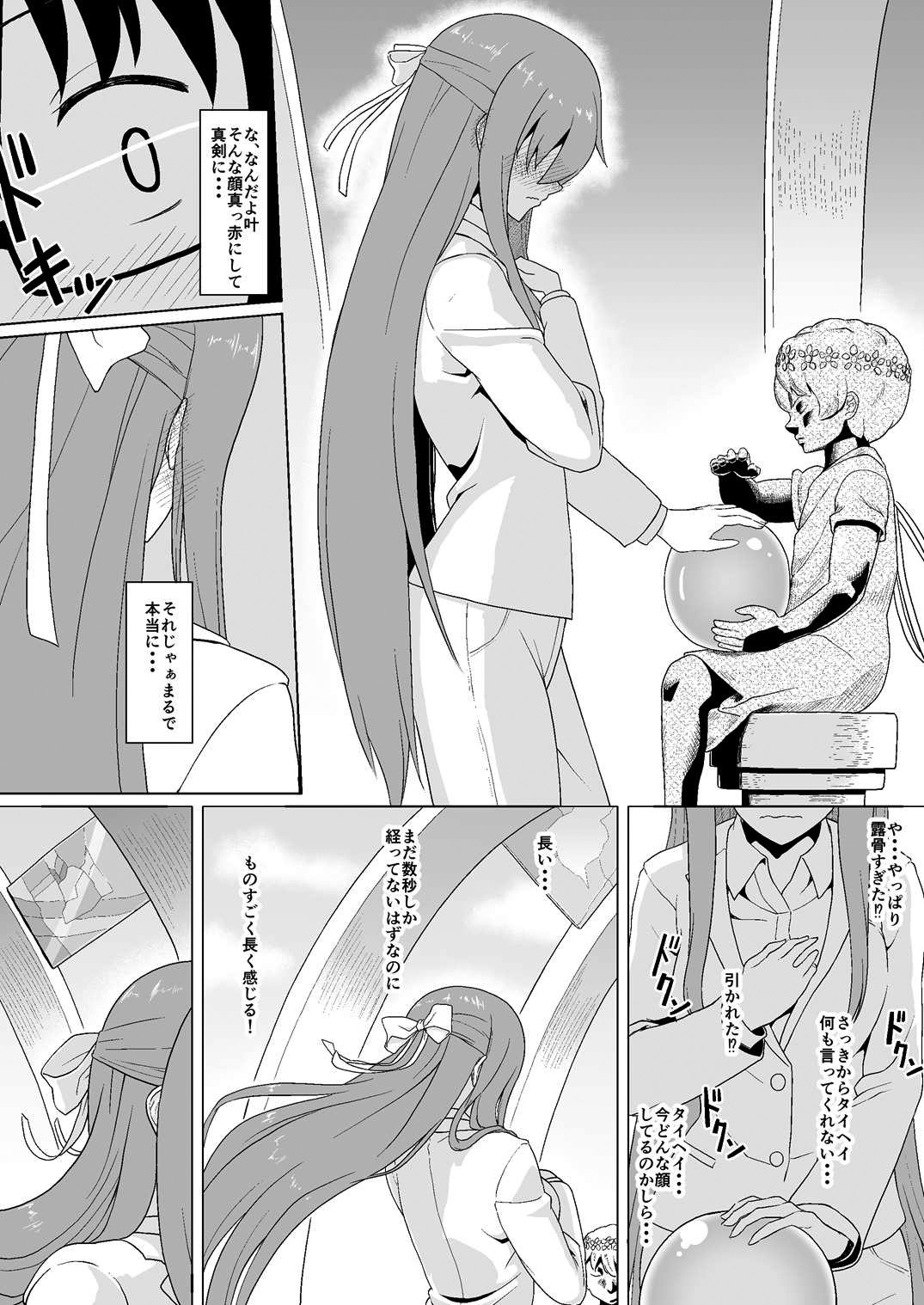 Nuruun Kanau Kachou page 6 full