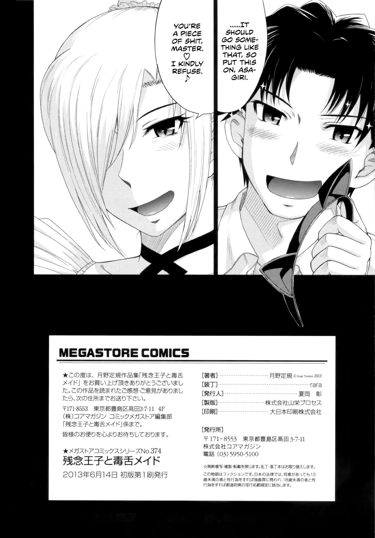 Zannen Ouji to Nekomimi Maid + Zannen Ouji to Dokuzetsu Ninpu | Pathetic Prince & Cat Eared Maid + Pathetic Prince & Spiteful Preggo page 10 full