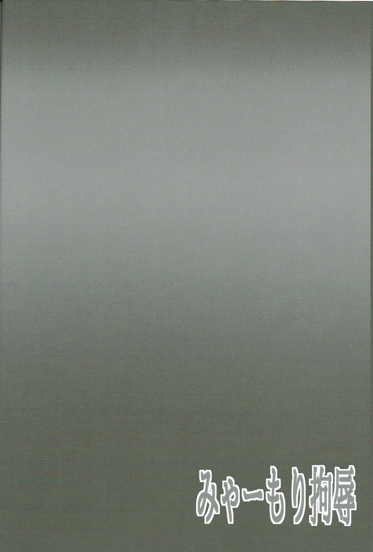 BindSB Myamori Koujoku - Shirobako Ryoujoku Hon page 3 full