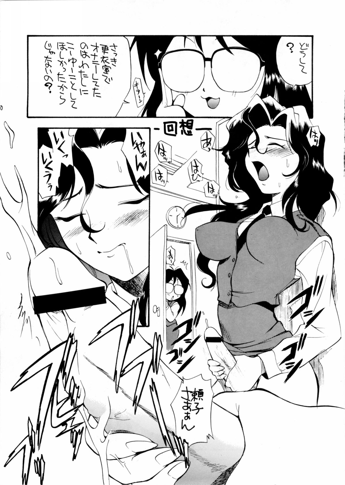 Aoi Shichauzo page 4 full