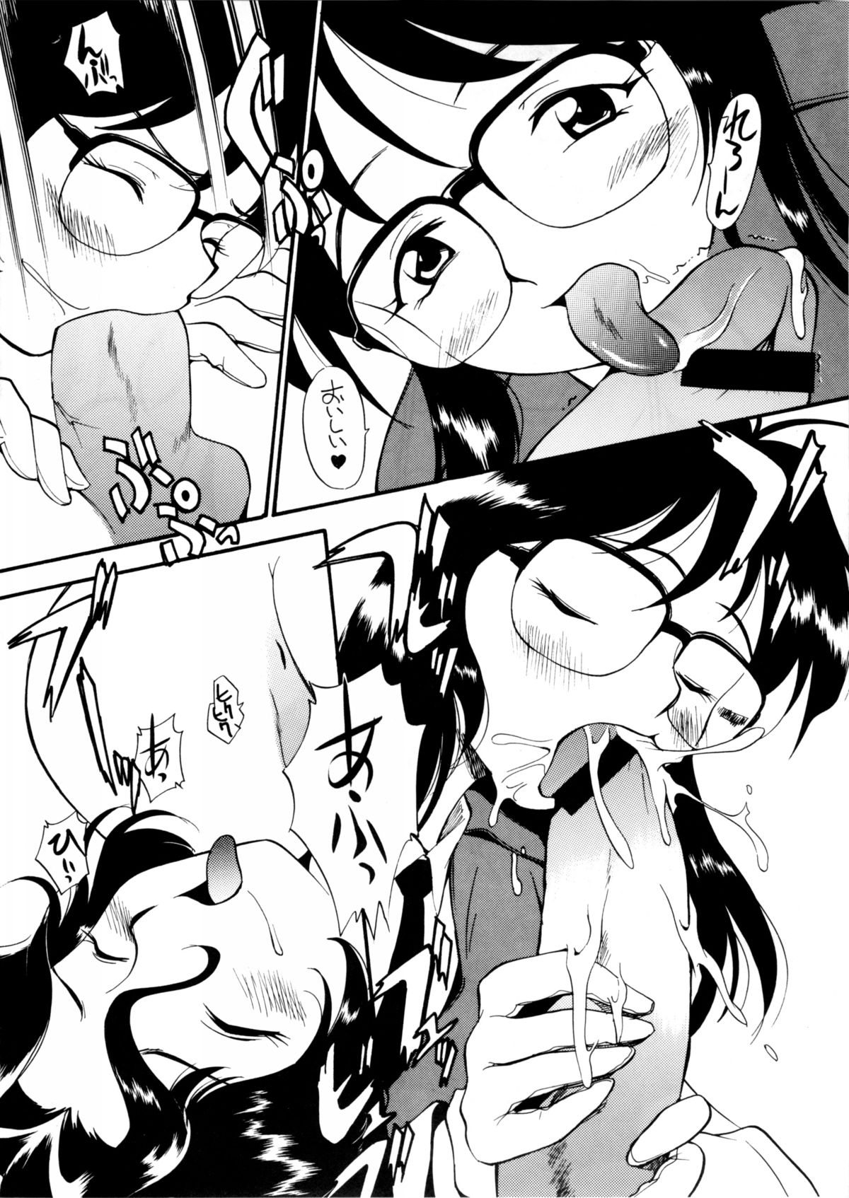 Aoi Shichauzo page 7 full
