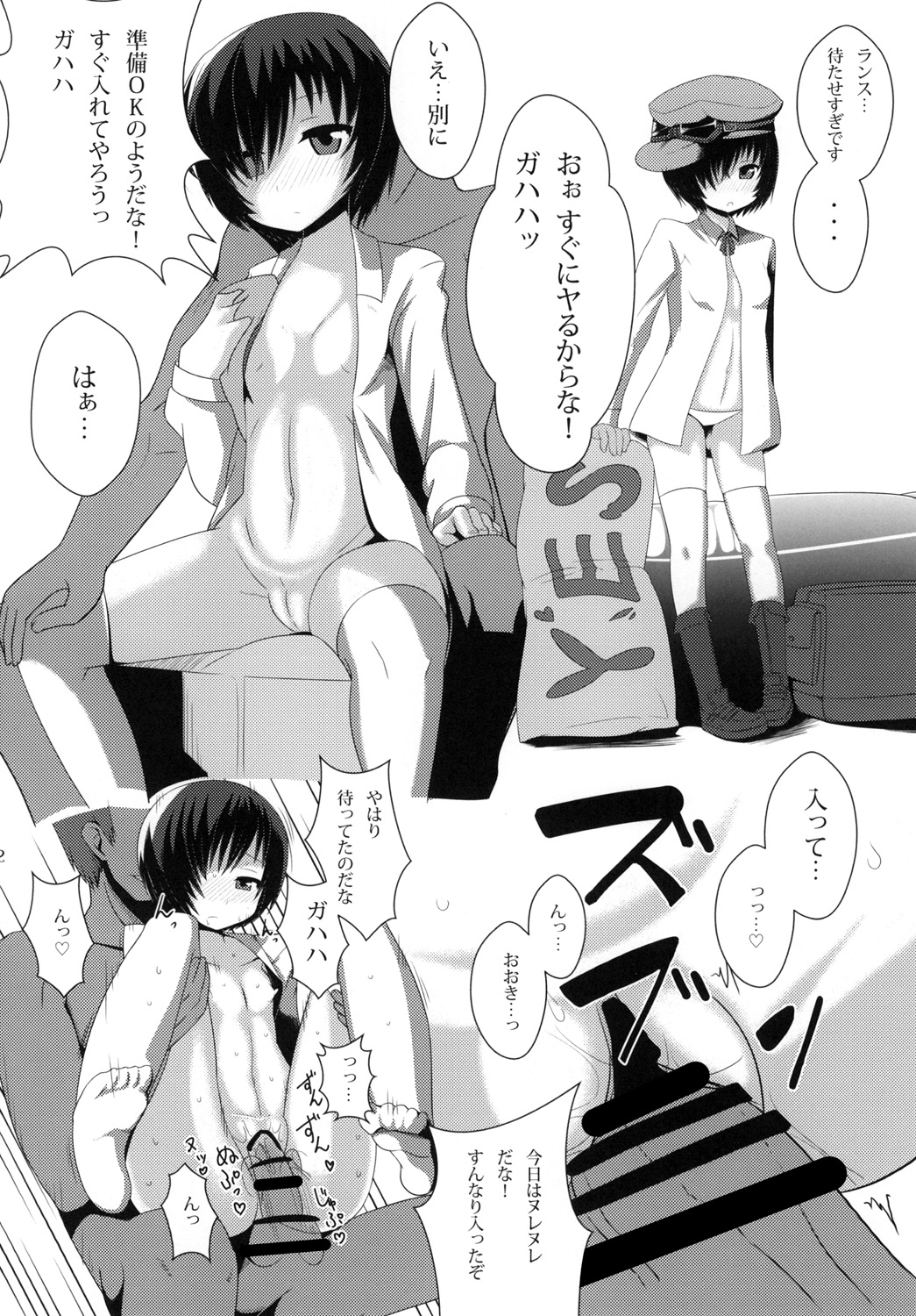 Rance Yome I page 2 full