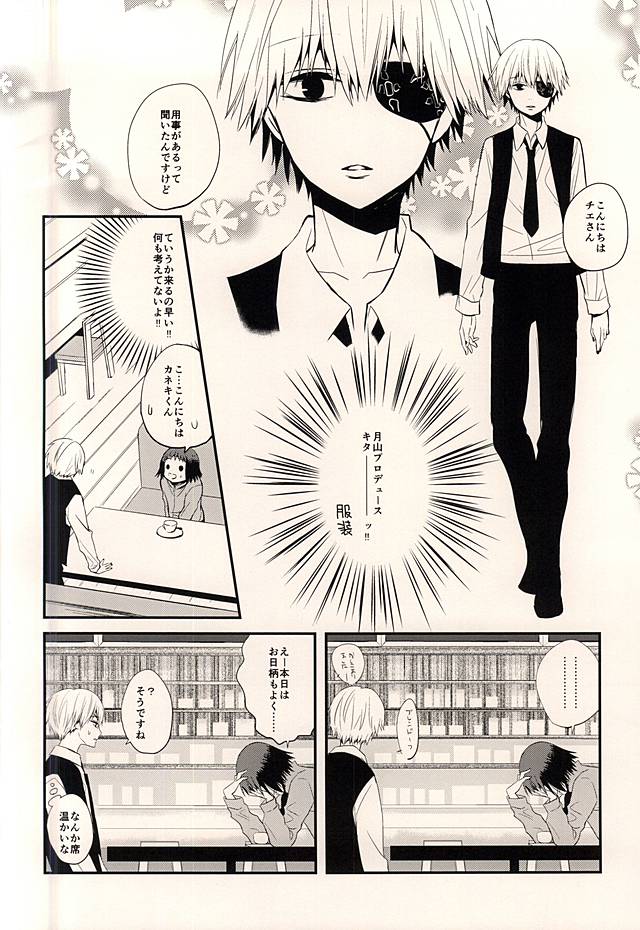 5 Yen Dama Jikake no DOLCE page 4 full