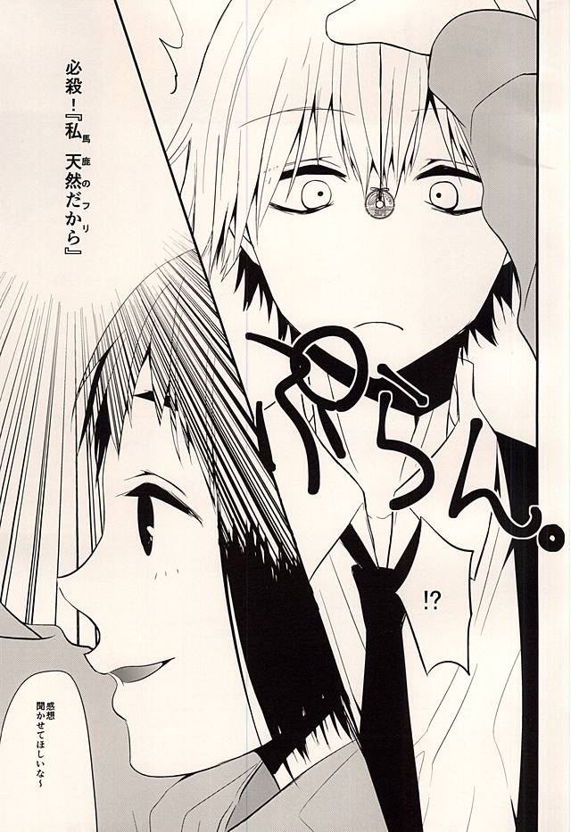 5 Yen Dama Jikake no DOLCE page 7 full