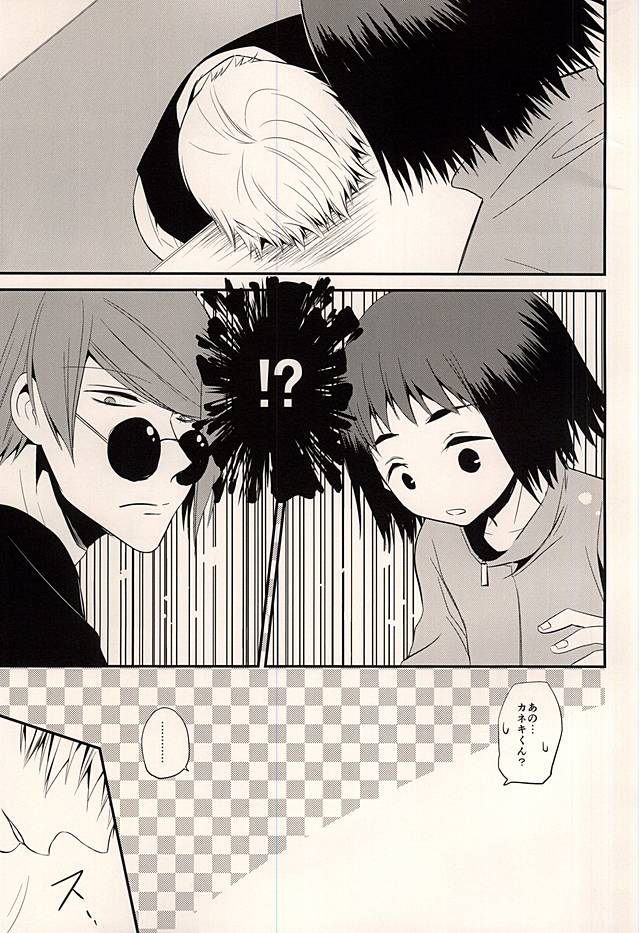 5 Yen Dama Jikake no DOLCE page 9 full