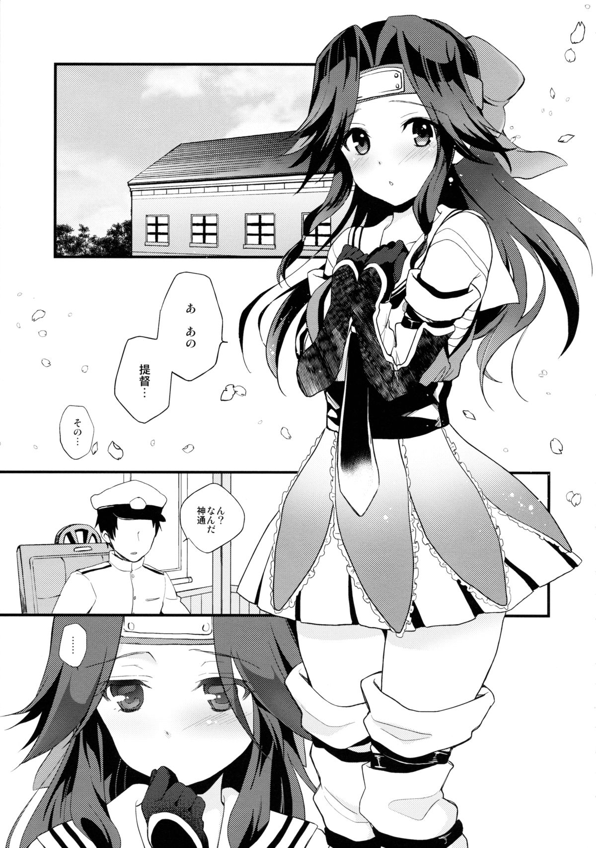 Jintsuu Sairoku 2014 Mou Ichigeki kurai Dekimasu! page 5 full