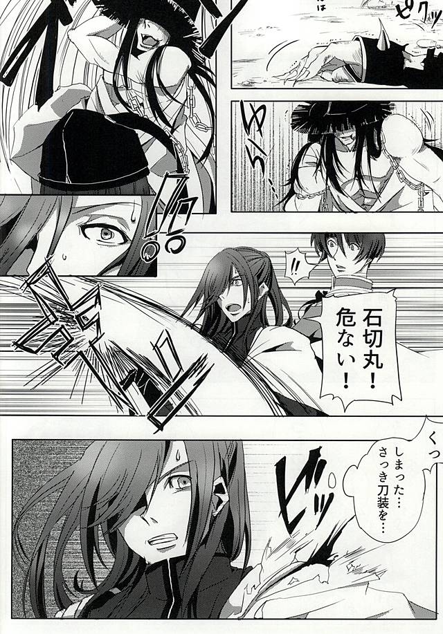 Azalea no Yoru page 4 full