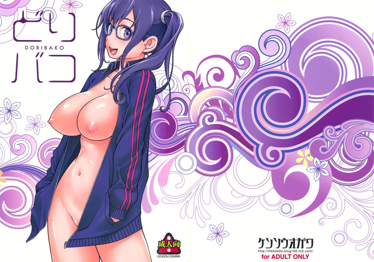 DORIBAKO page 2 full