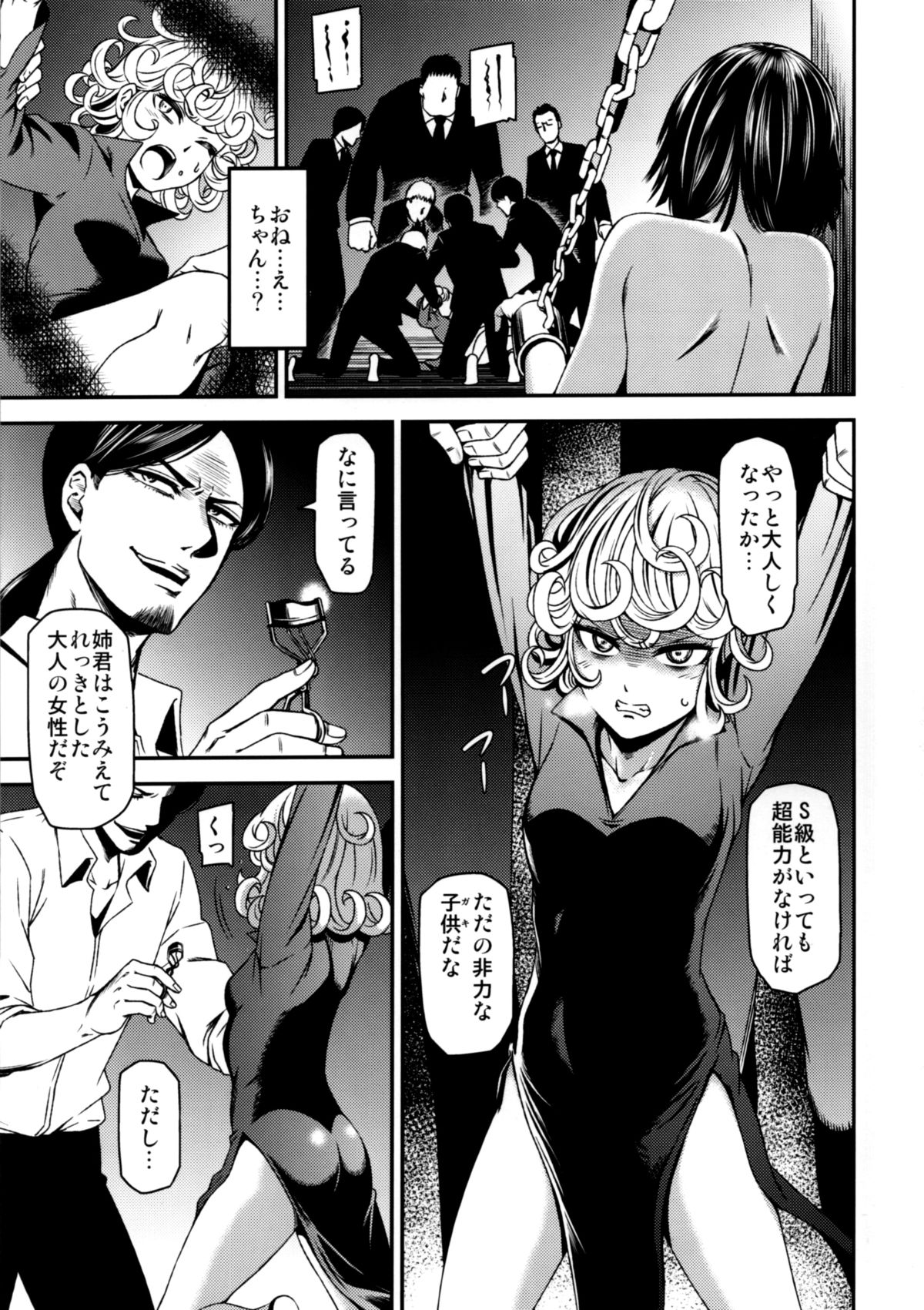 ONE-HURRICANE - Kutsujoku no Tatsumaki page 4 full