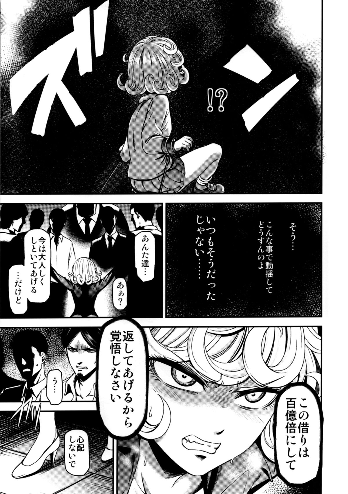ONE-HURRICANE - Kutsujoku no Tatsumaki page 6 full