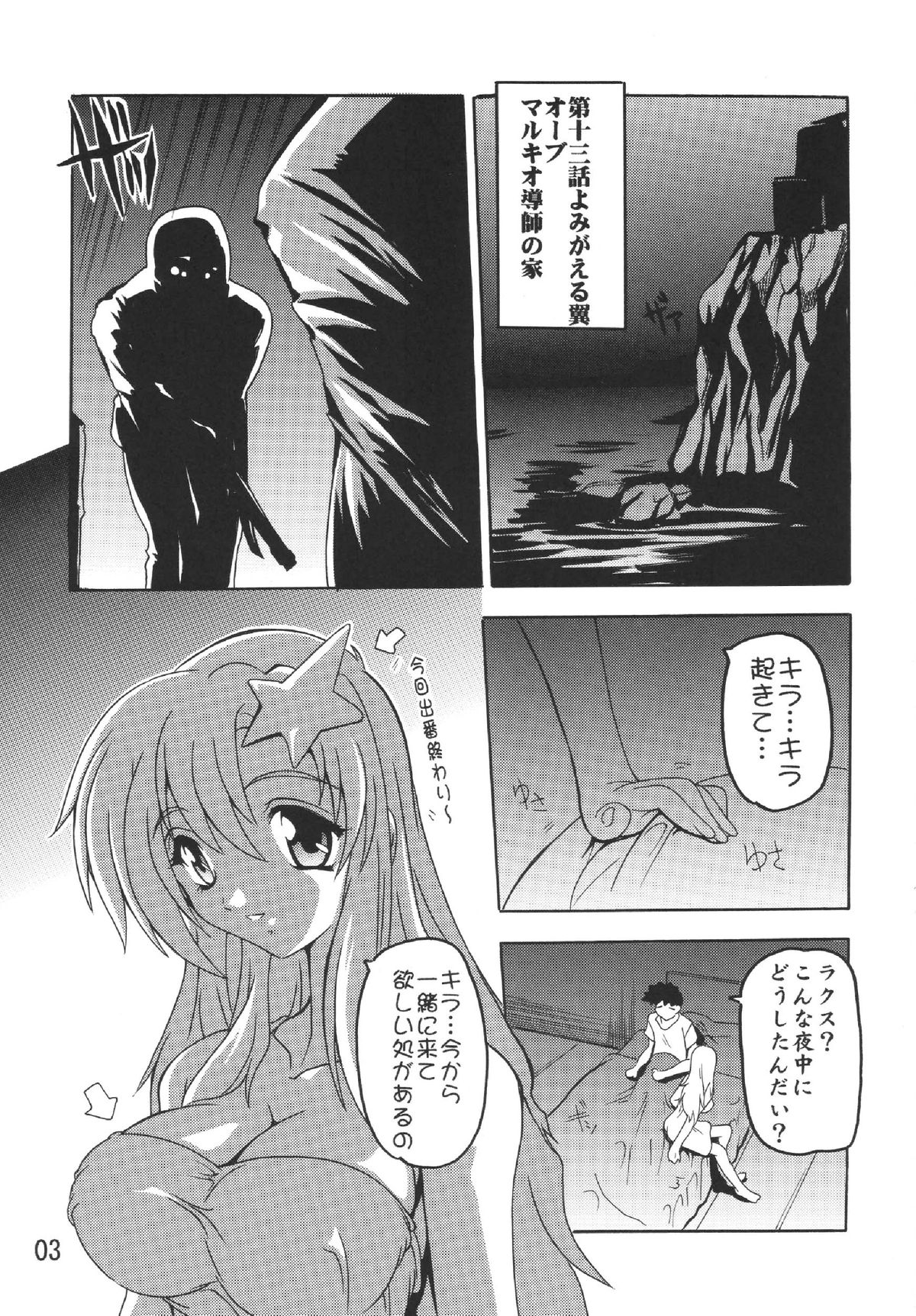 Lacus Destiny page 2 full