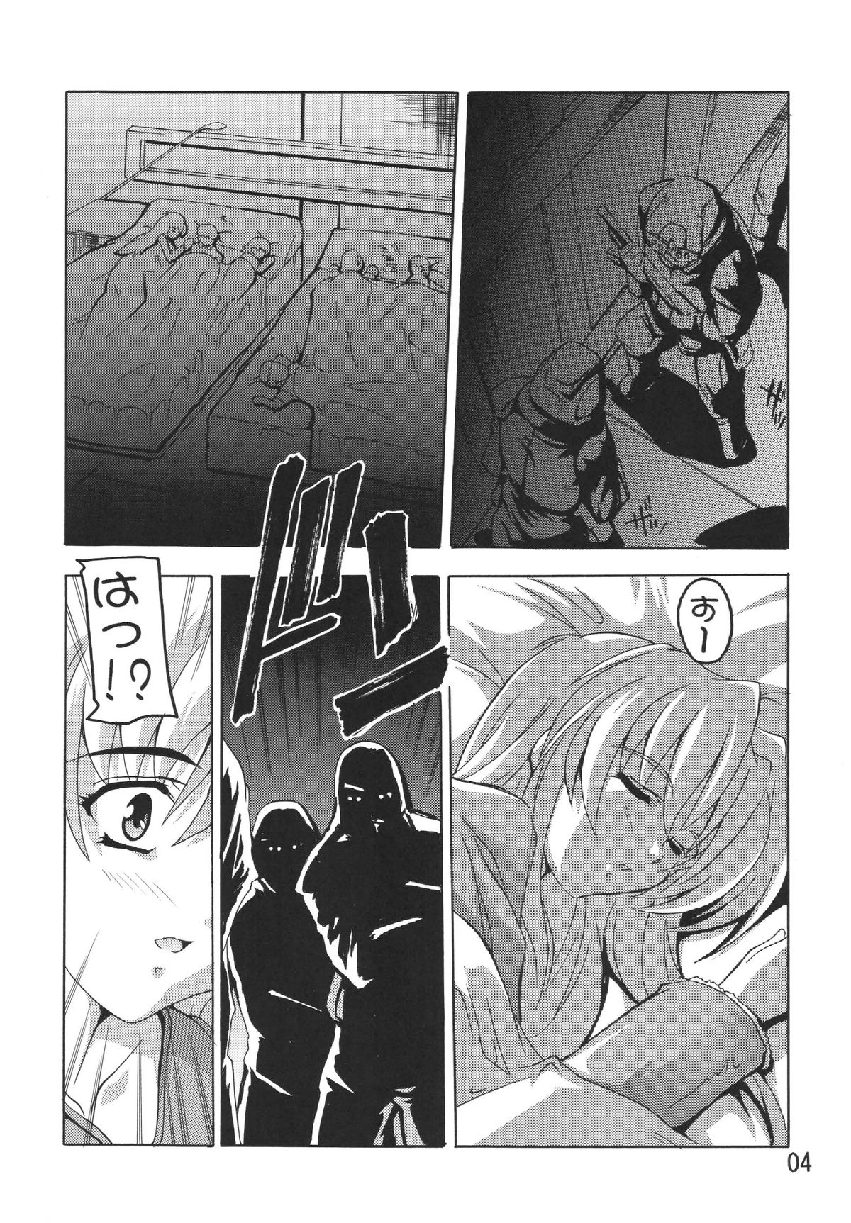 Lacus Destiny page 3 full