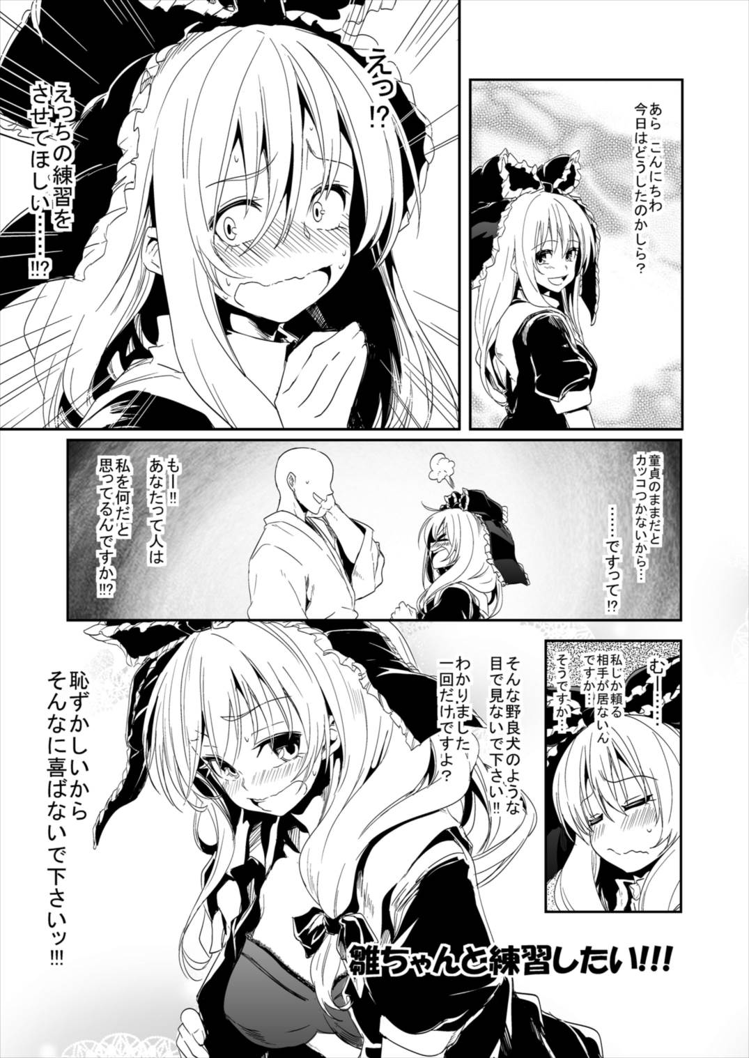 Hina-chan Renshuu Shitai!! page 5 full