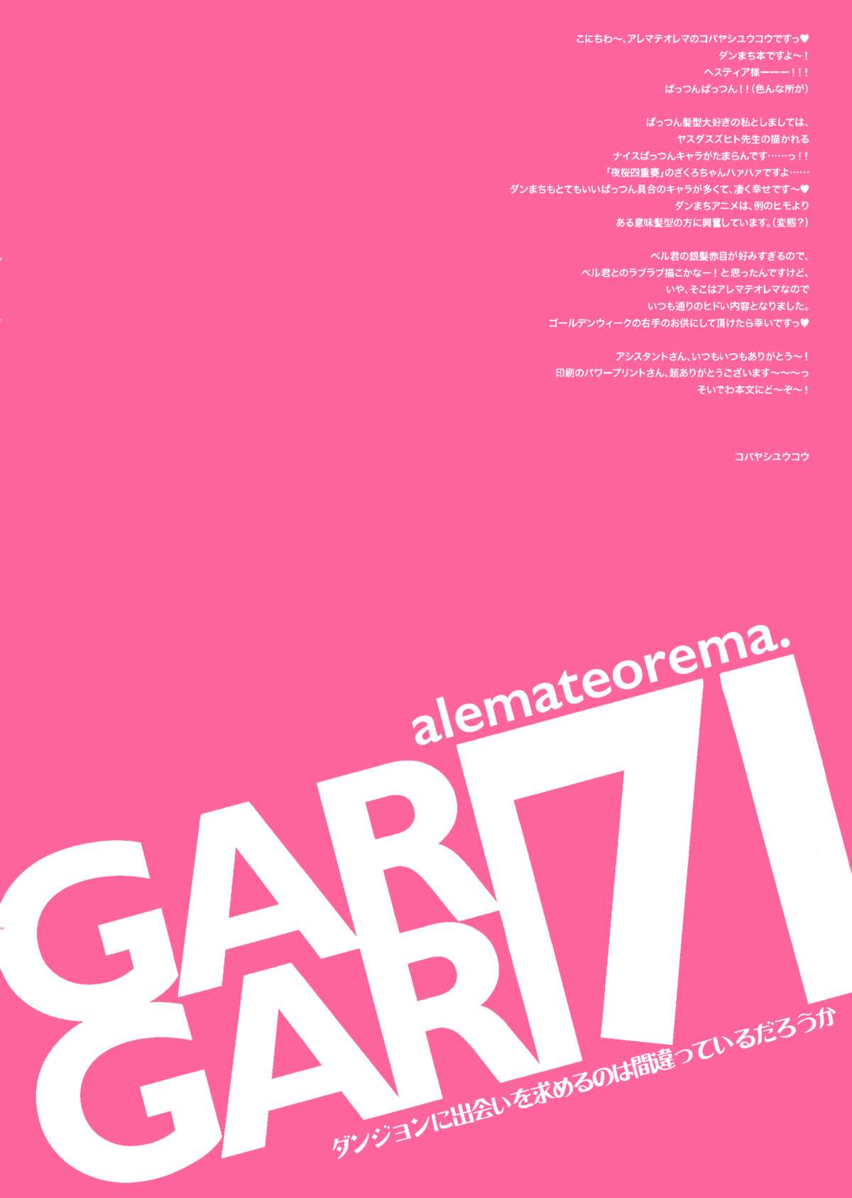 GARIGARI 71   =TV= page 2 full
