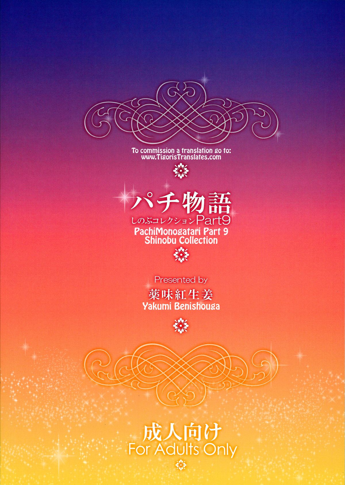 Pachimonogatari Part 9: Shinobu Collection page 2 full