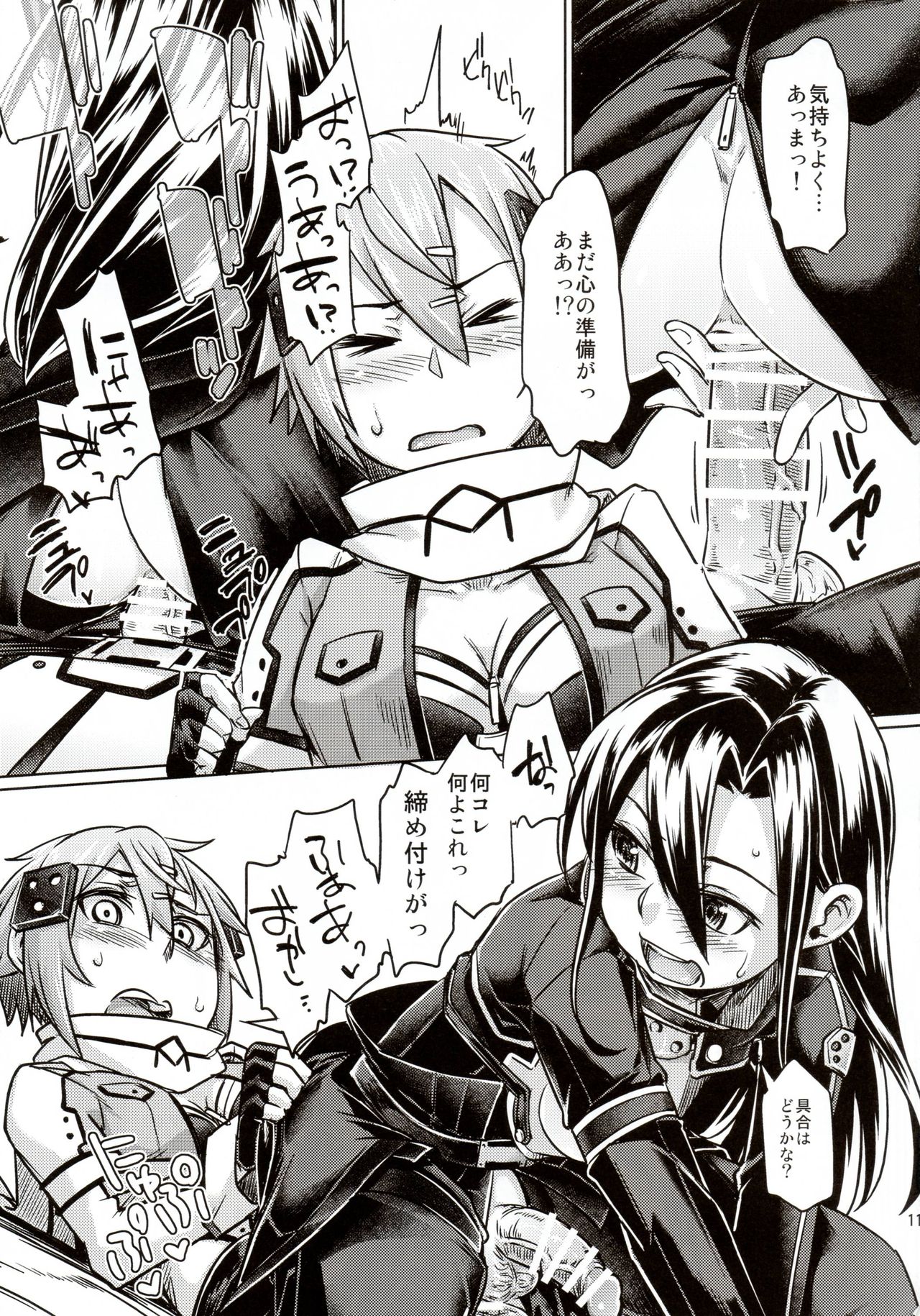 Sogekishu ni Oshiri Ijirareru Hon page 10 full