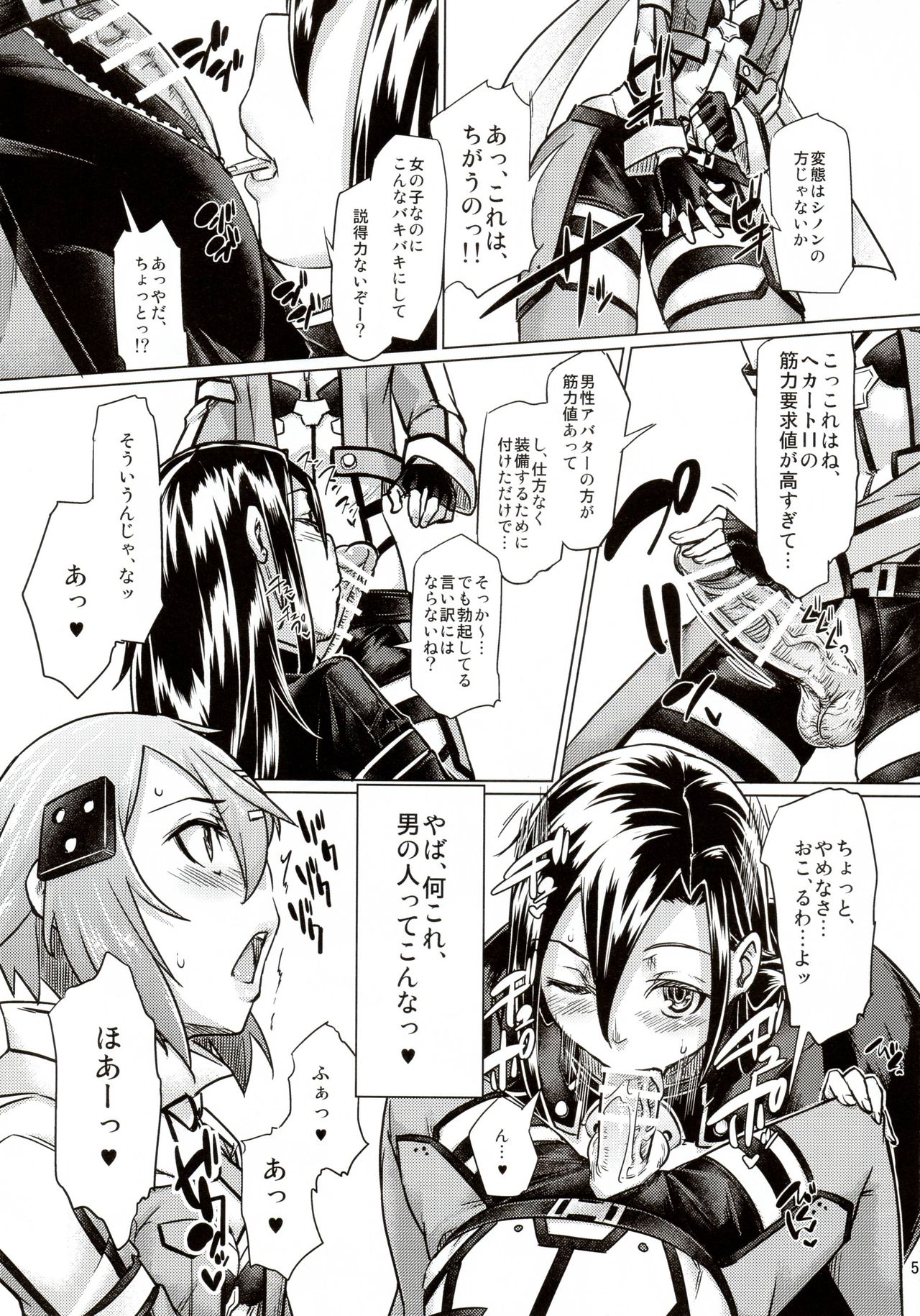 Sogekishu ni Oshiri Ijirareru Hon page 4 full