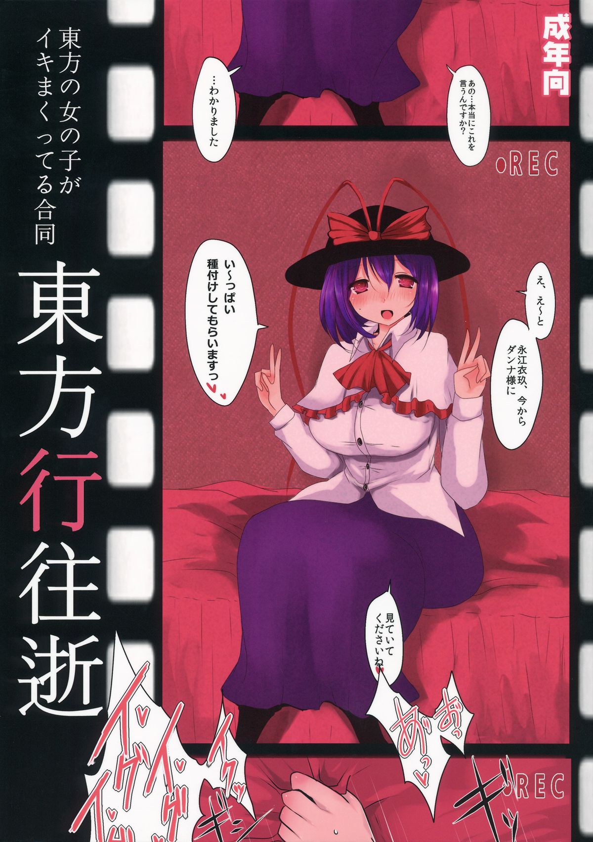 Touhou Kouousei page 1 full