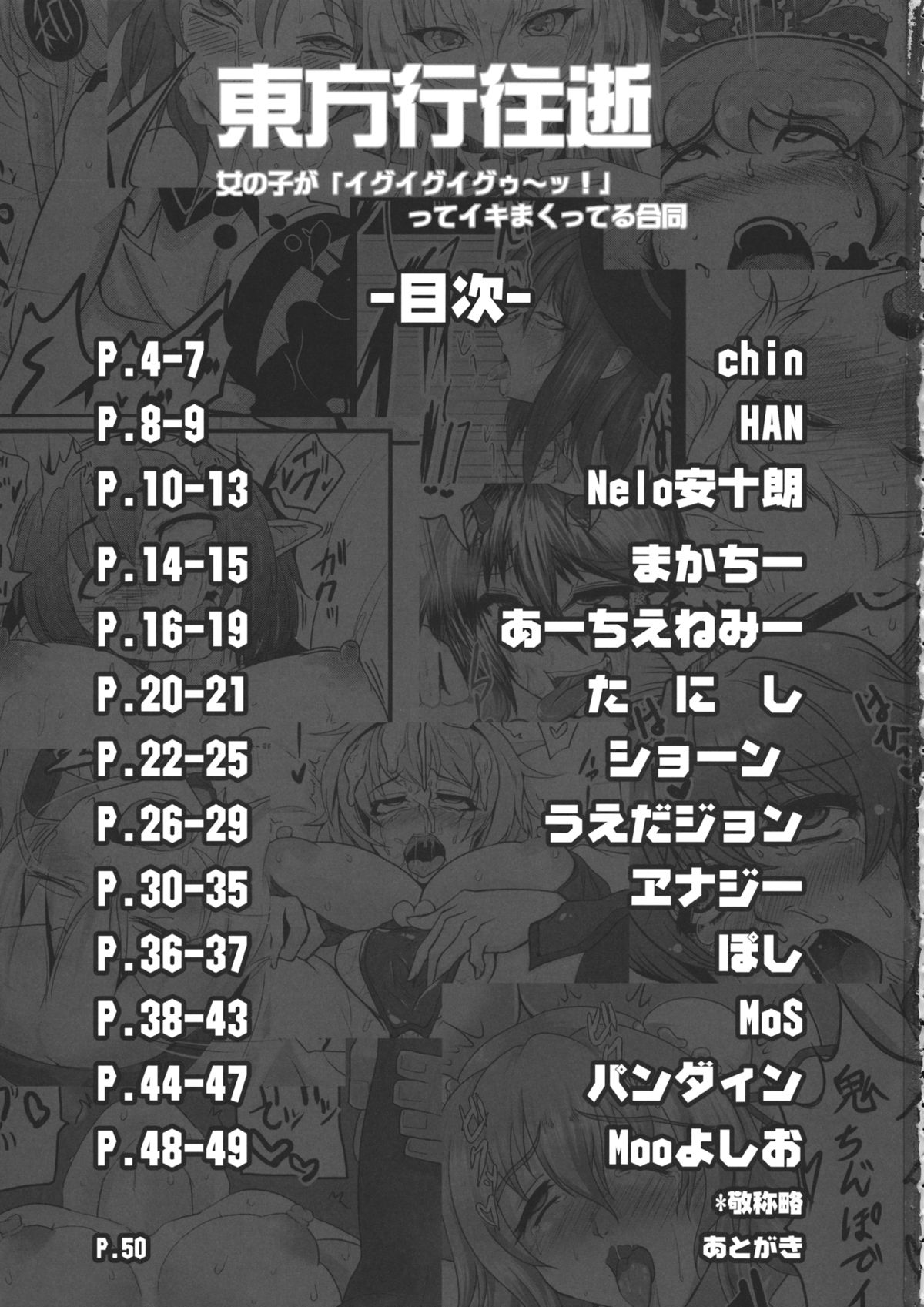 Touhou Kouousei page 2 full