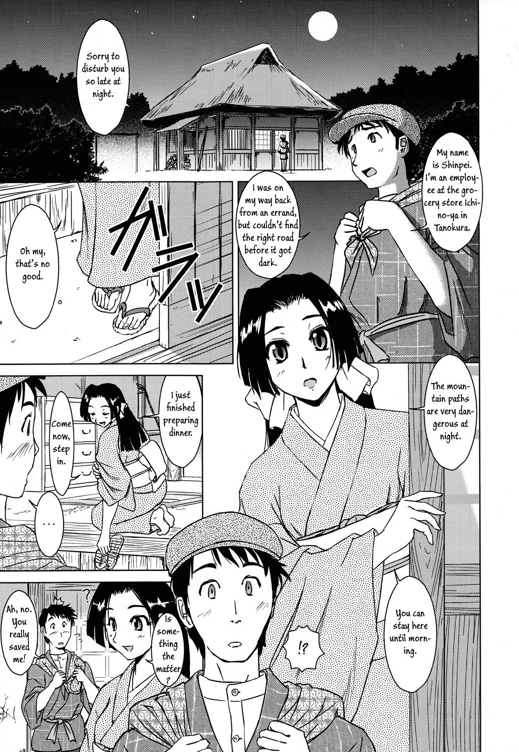 Tanukibayashi Kitsunebayashi page 4 full