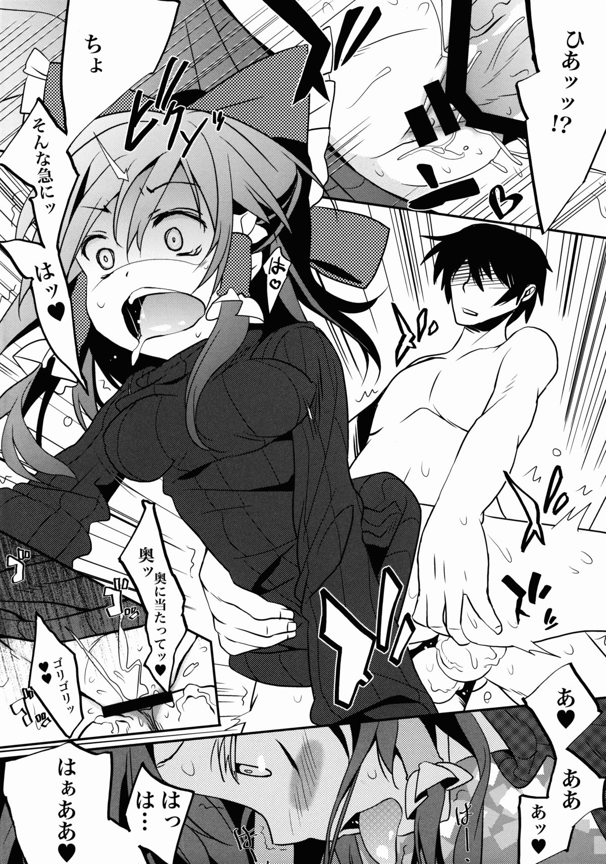 Rei no Janai Are de Mikox page 8 full