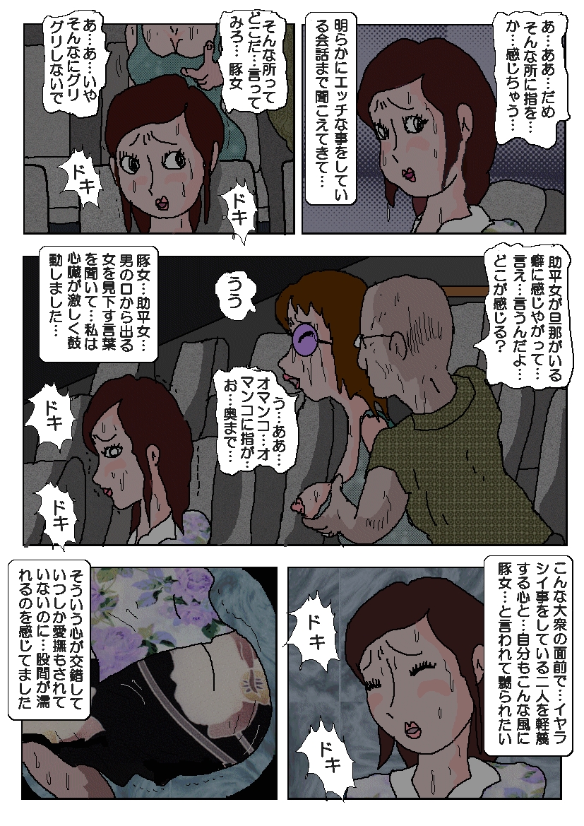 Chikan Eigakan page 10 full