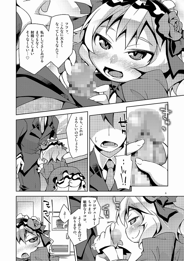 Sakurai Momoka page 5 full