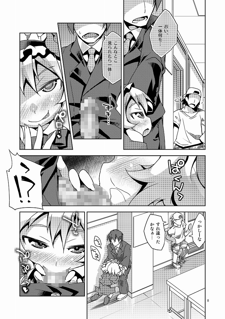 Sakurai Momoka page 7 full