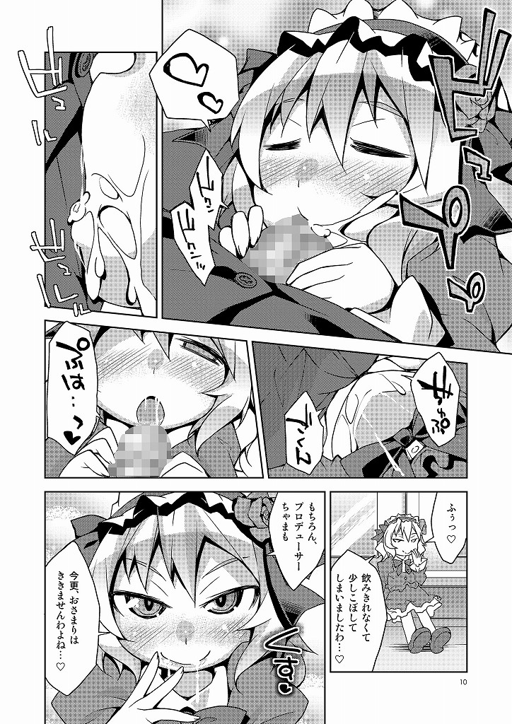 Sakurai Momoka page 9 full