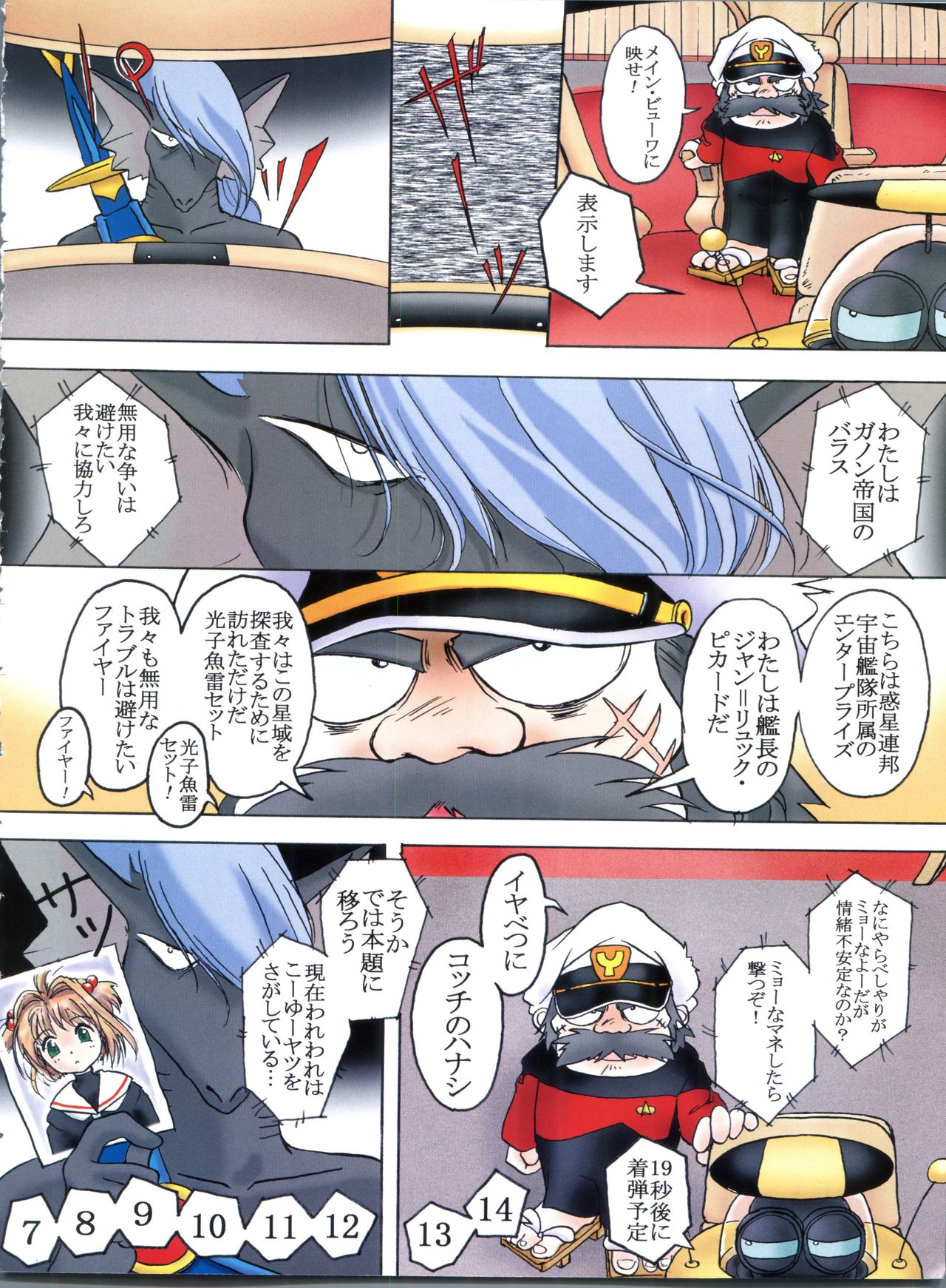 Katsura-shan Love Love deshou!! tte Yuubon page 3 full