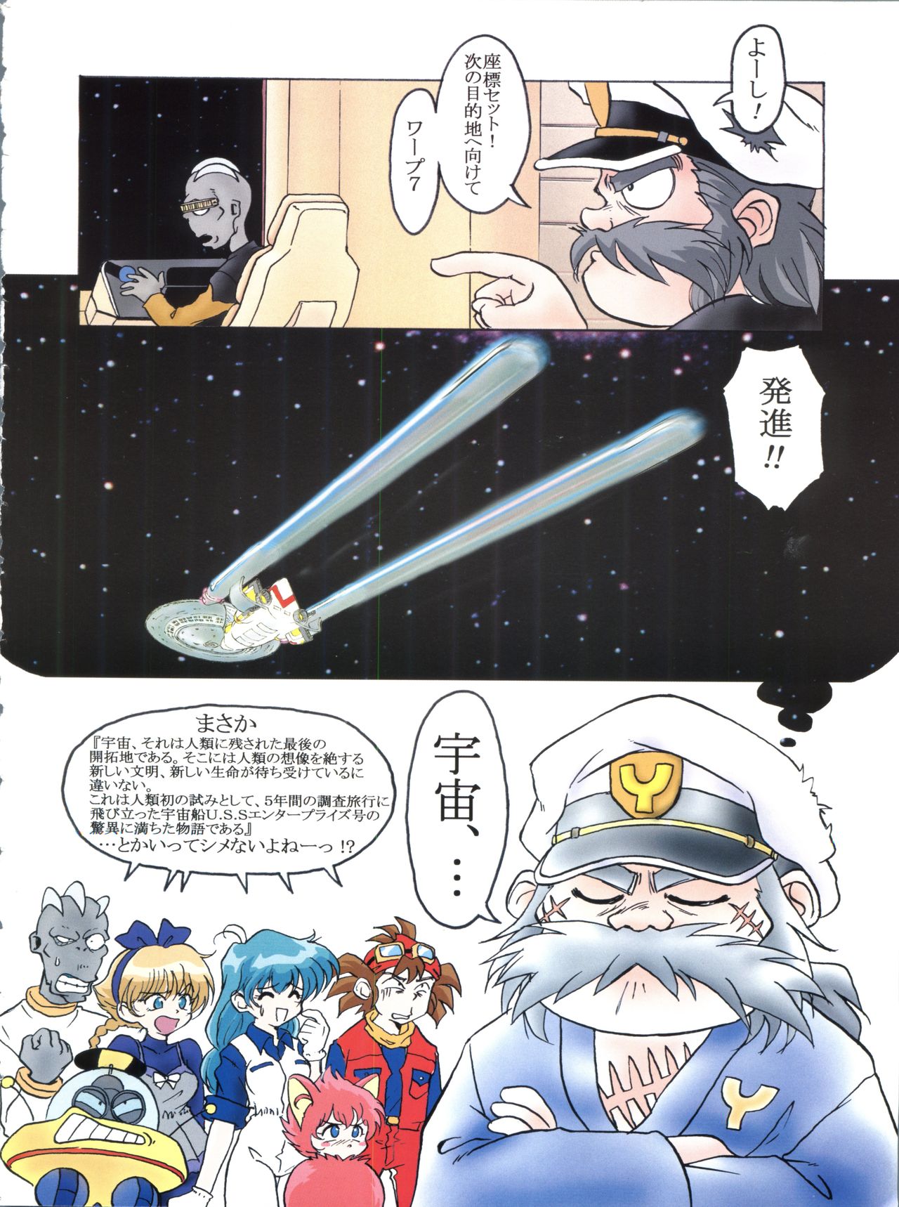 Katsura-shan Love Love deshou!! tte Yuubon page 5 full