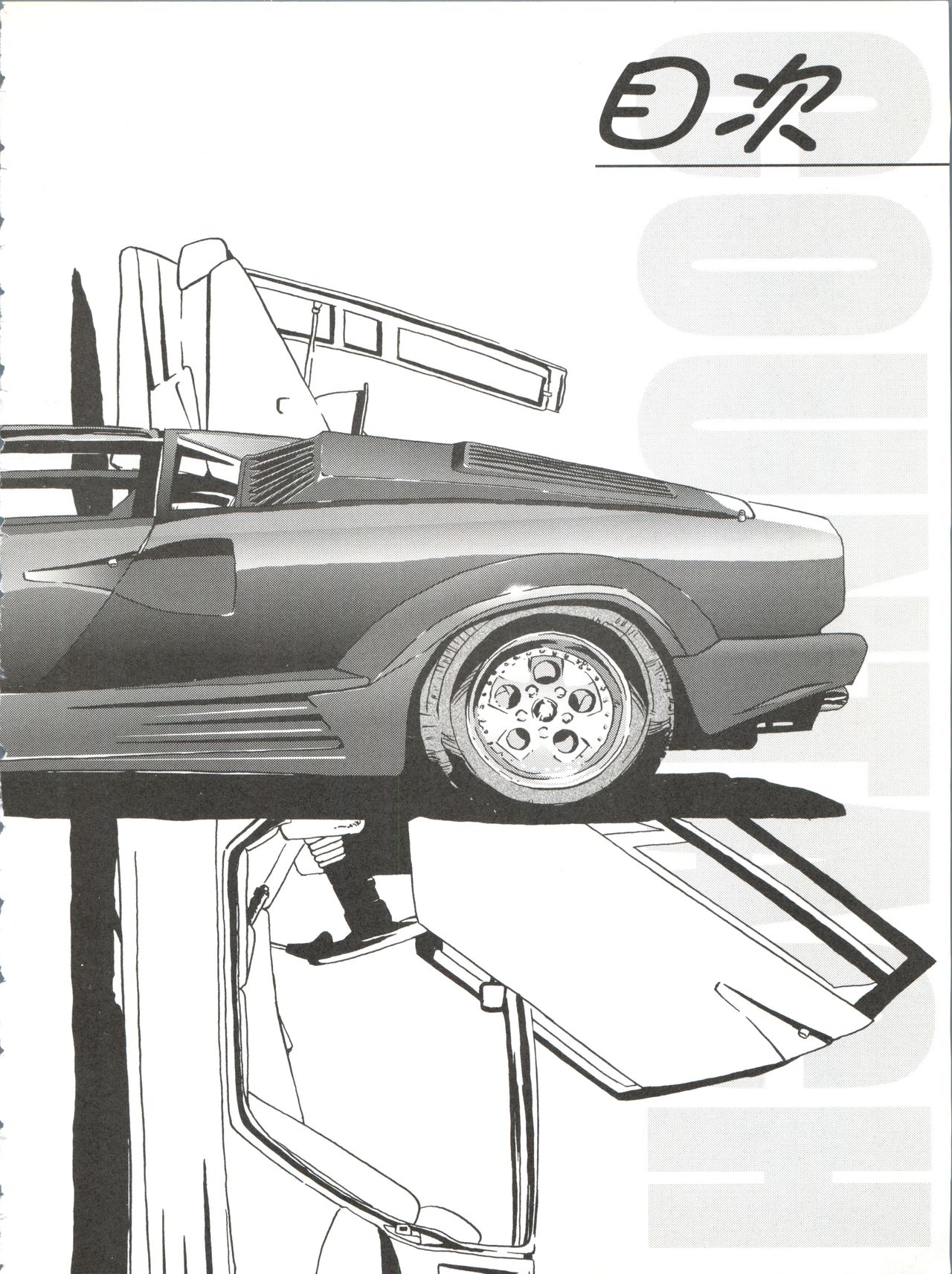 Katsura-shan Love Love deshou!! tte Yuubon page 7 full