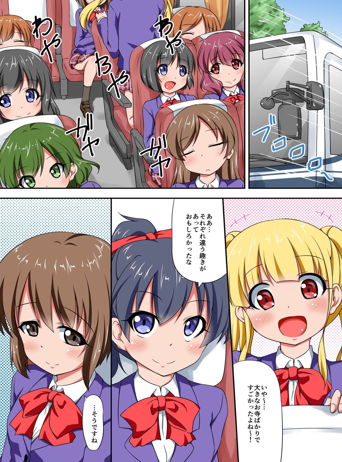 Shibire Onna-tachi o Yaritai Houdai! Soku Nakadashi Harem page 3 full